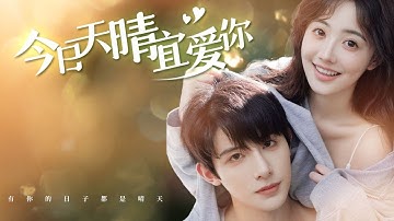 【完結丨朱一未💖白昕怡】農村大學生為了避免嫁給老男人，離婚時愛上了破產男人的車，沒想到他居然是總裁，還對她一見鍾情！ #短劇#最火短劇#甜都市#總裁#復仇#打臉#渣#甜寵