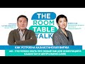 The Room Talk - обзор биржи AIX.