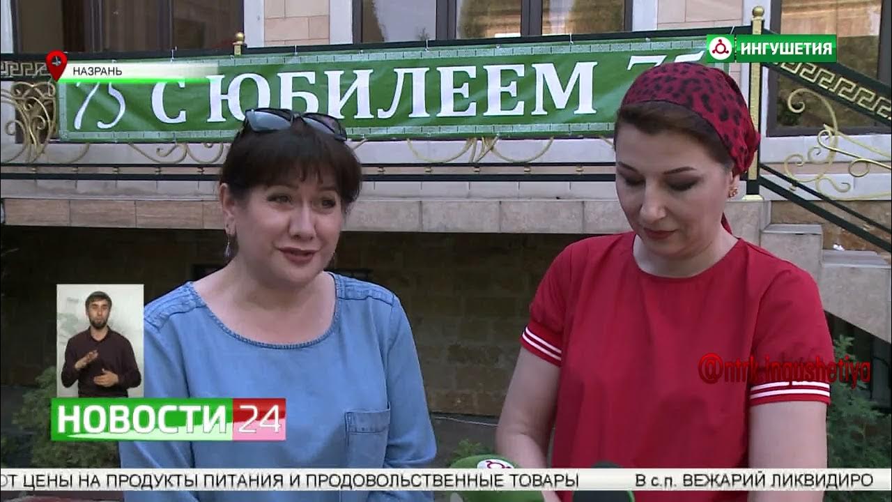 Ингушетия программа. Огонек 2011 гтрк ингушетия. глава ингушской диаспоры. бакъдар.
