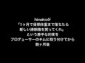 hinakoの掃除機を買う動画