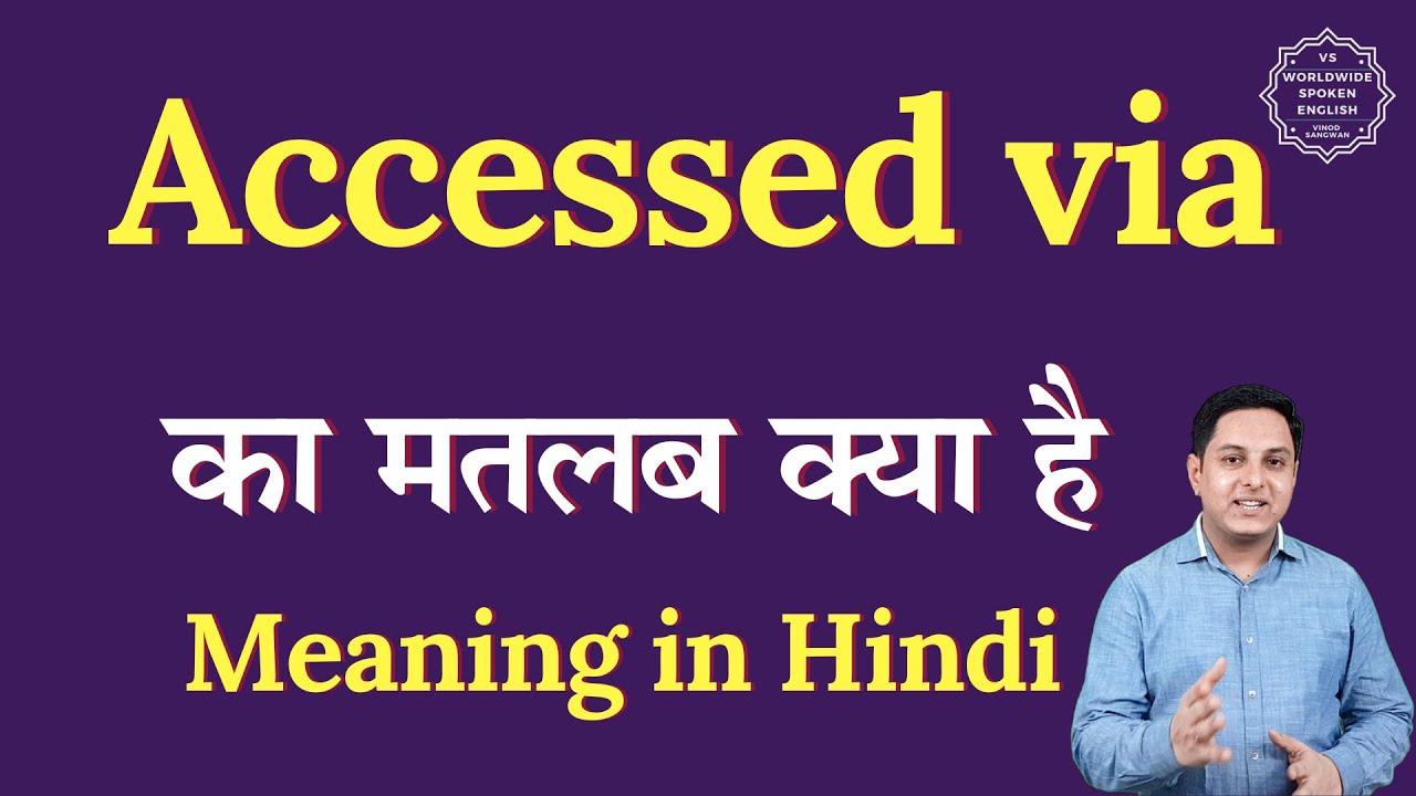 Accessed via meaning in Hindi | Accessed via ka matlab kya hota hai | Spoken English