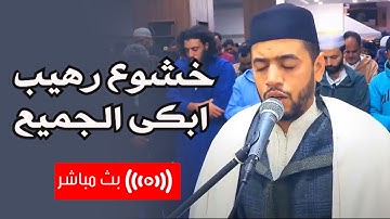 القارئ محمد قصطالي - خشوع رهيب 🎧لسور متنوعه من القرآن الكريم   | Qari Mohamed Qestali