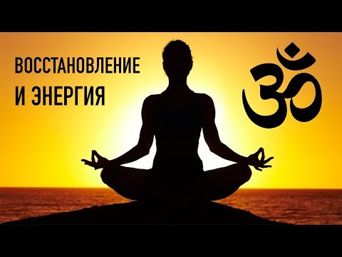 ЛУЧШАЯ МЕДИТАЦИЯ для начинающих. Релаксация и исцеление