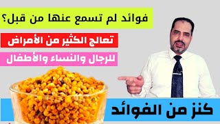 فوائد حبوب اللقاح وعسل النحل - أقوى وأفضل علاج طبيعى لآلام الدورة الشهرية وإنقطاع الطمث عند النساء