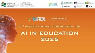 EdUHK 2nd International Competition on AI in Education 2026 全球300人角逐  教大舉辦第二屆 AIREA 國際大賽