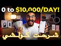 كيفاش درت لفلوس فشهر ديال الخدمة اول مرة كنشارك هدشي معاكم 