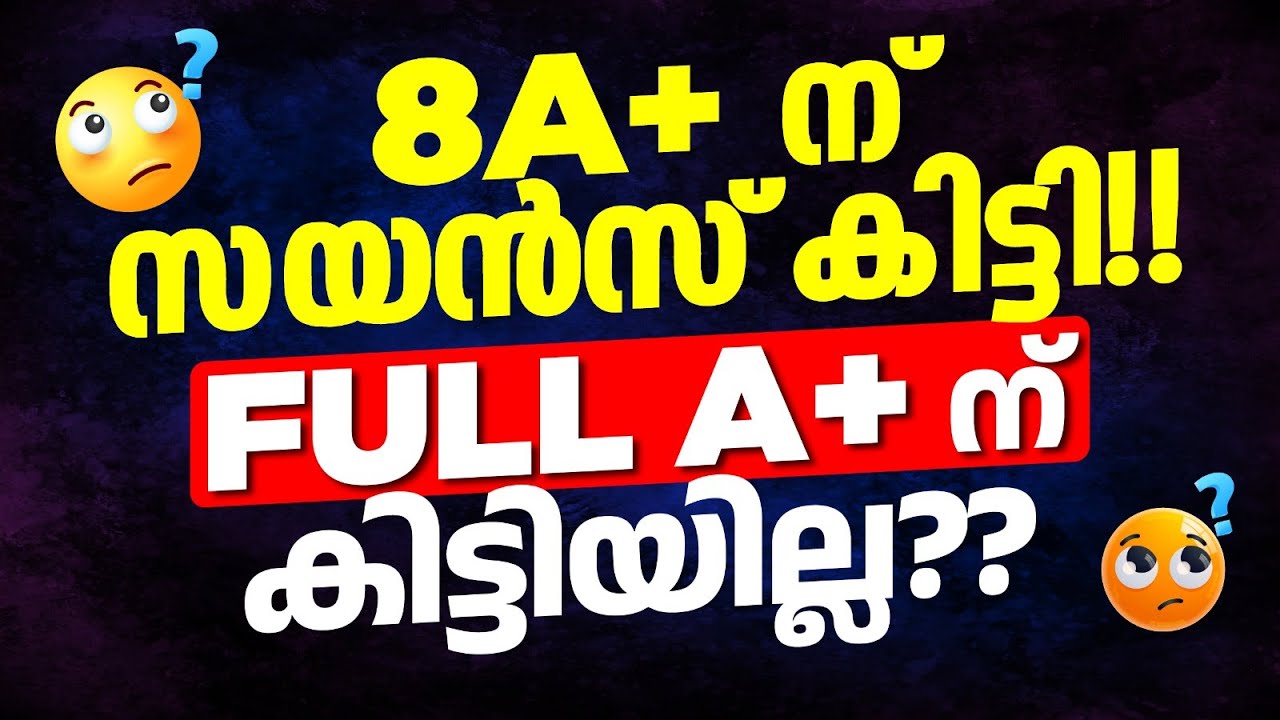 FULL A+ കിട്ടി എന്നിട്ടും Science കിട്ടിയില്ല?? | Plus One Admission | RK Classes