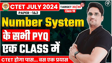 CTET JULY 2024 | Number System : संख्या पद्धति के सभी PYQ | Part-10 | निश्चय Batch | Adhyayan Mantra