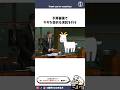 ヤギを讃えよ #雑学 #まとめる犬