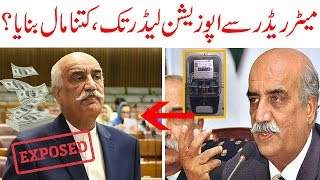 NAB ARRESTS KHURSHEED SHAH AND REVEALS HOW MUCH WEALTH DOES HE OWN  l NAJAM UL HASSAN BAJWA