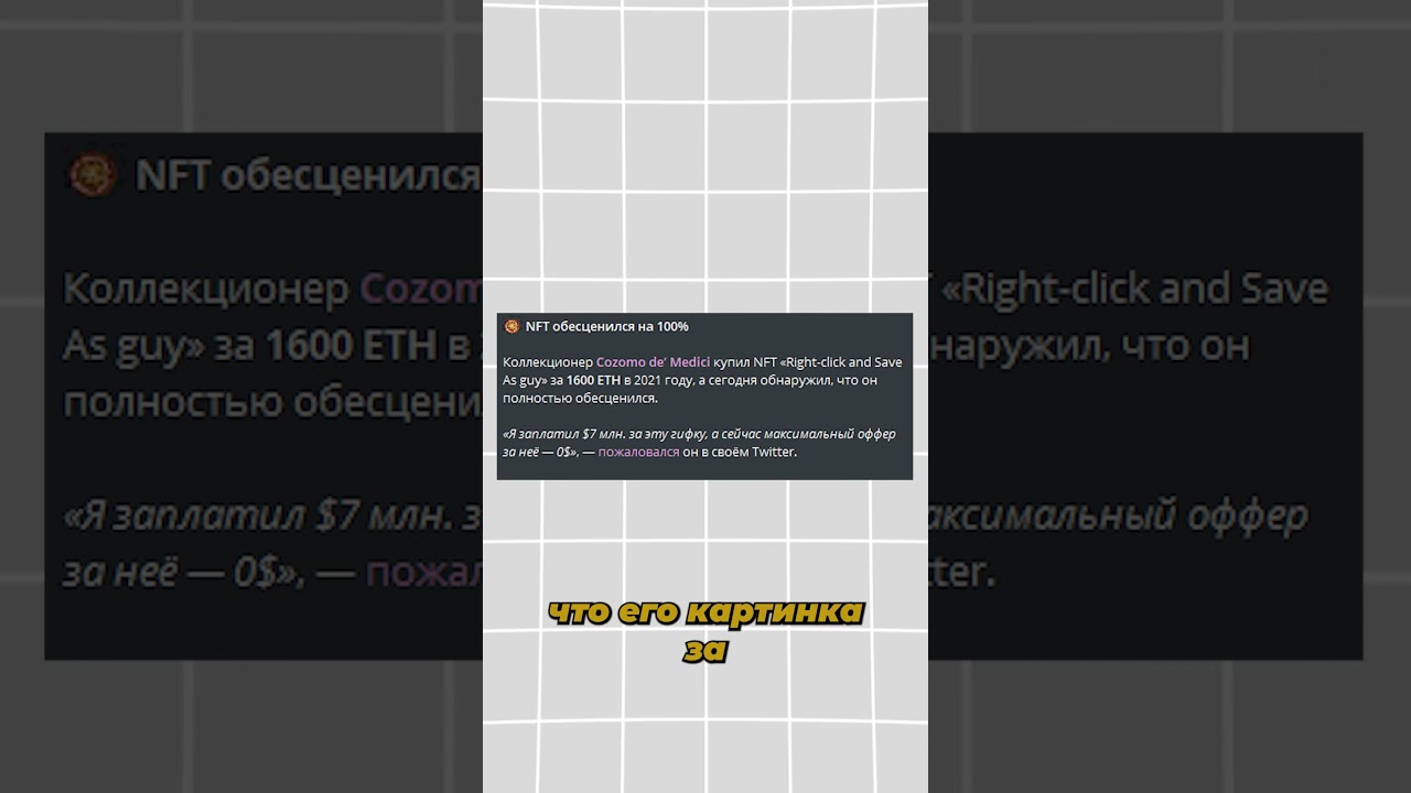 1600  $ETH превратились в 0 NFT 
