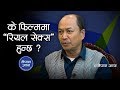 आफनै जीवन र कला, साहित्यमाथि प्रकास सायमीको विश्लेषण | Prakash Sayami | Nepal Aaja