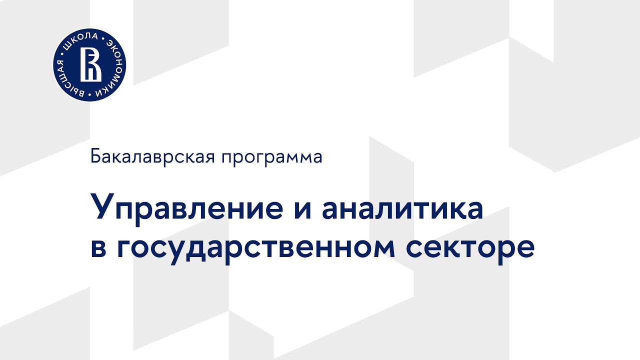 Дипломная работа: Муниципальное управление в социальной сфере