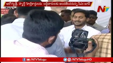 CM YS Jagan Launches YSR Kanti Velugu 3rd Phase At Kurnool || NTV