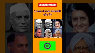 General knowledge || gk quiz in Hindi #shorts#shortsfeed #viral#ssc#upsc#ias