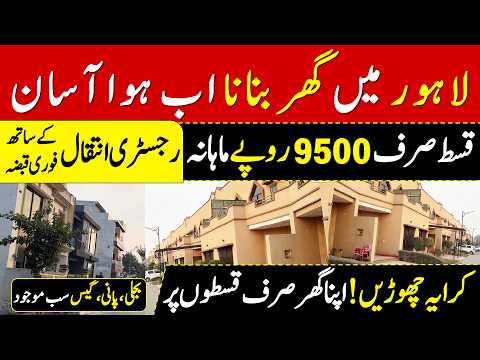 Ready Homes on Installments in Lahore 2026 | House on Installment