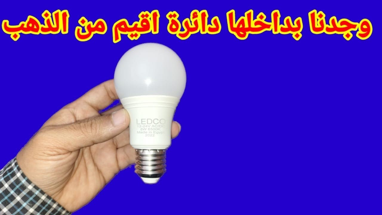 دائرة أقيم من الذهب داخلها