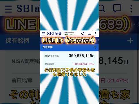 私は今年60歳、SMBC日興証券を退職して今は投資生活です。資産は30億円を超えました。 #投資心法 #株式投資 #強積金投資 #投資初心者