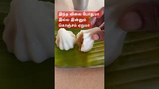 Is this price enough or will it go up further/#youtubeshorts #shorts #explore