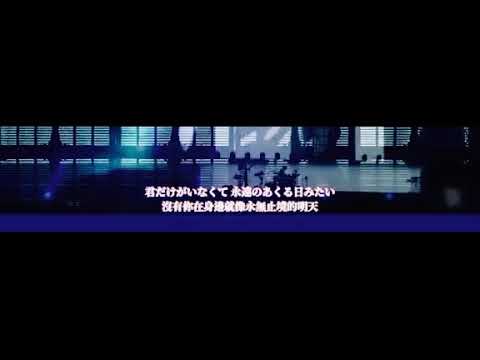 Ado，永遠のあくる日，ドローン