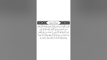 #القرآن_الكريم #الفرقان #الذكر #سورة_البقرة #محمد_اللحيدان  #قرآن #القران_الكريم #quran #قران_كريم