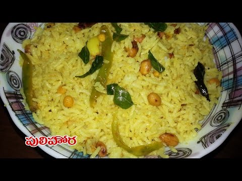 Tamarind Rice --|| Pulihora -- పులిహోర తయారీ - Vinayaka Chavithi Festival Special