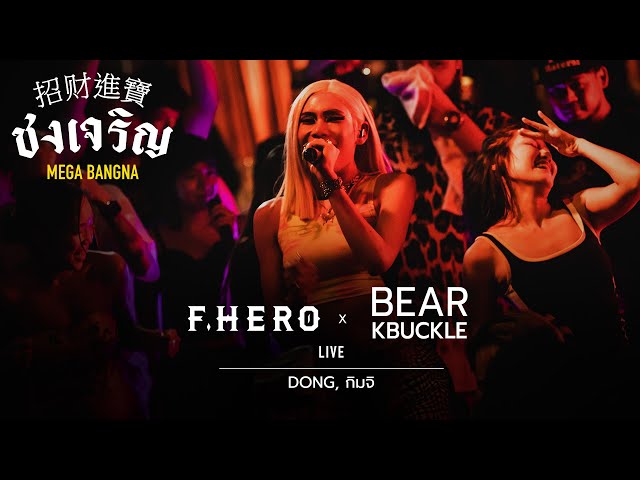 DONG, กิมจิ - F.Hero x Bear Knuckle [Live] | @ ชงเจริญ Mega Bangna | 09 NOV 22 class=