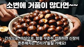 소변에 거품이 많다면 무조건 먹어야할 음식 다섯가지