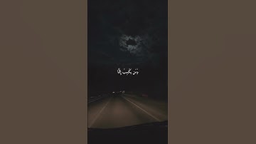 القارئ : سعود الشريم #quran #القرآن_الكريم #القرآن