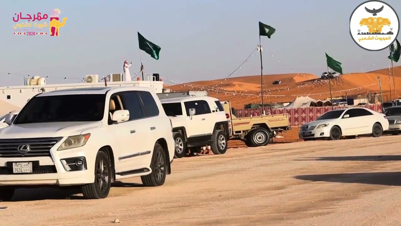 مهرجان شرورة الشتوي النسخه السادسه