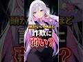 頭がいい人ほど詐欺に弱い？