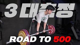 3대 측정, 파워리프팅 2개월차의 역대급 기록 갱신! (배럴스트렝스)