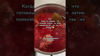 Борщ#похудеть#кето#жизажизненная #рецепты#низкоуглеводноепитание #инсулинорезистентность
