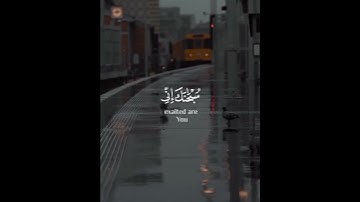 تلاوة هادئة تريح الأعصاب 🌸 🎧 القارئ: #اسلام_صبحي  #سورة_الأنبياء#quran #قرآن