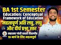 BA 1st Sem Education 2026 | Conceptual Framework Important Questions | MGKVP Exam Preparation 