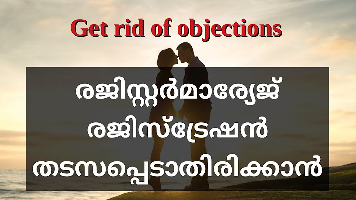 രജിസ്റ്റര്‍ മാര്യേജ് തടയാന്‍ കഴിയുമോ.? | Register Marriage objection | Can we object Love Marriage ?