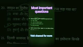 #aedo #exam #bpscteacher #history #bihardaroga #youtubeshorts #shorts