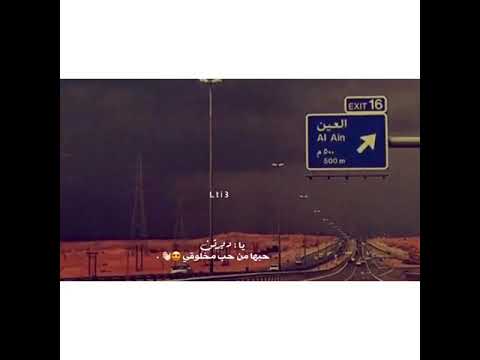 صوب العين