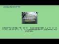 渋谷区立原宿外苑中学校