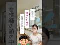 患者が嘔吐した時の看護師の頭の中ってこんな感じ！#看護師 #看護師あるある #看護師なな #看護師の日常