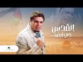 Amr Diab - El Quds De Ardna | Official Video Clip | عمرو دياب - القدس دي أرضنا