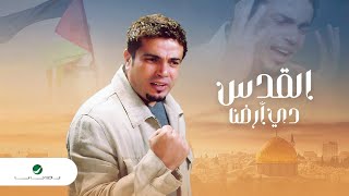 Miniatura de vídeo de "Amr Diab - El Quds De Ardna | Official Video Clip | عمرو دياب - القدس دي أرضنا"