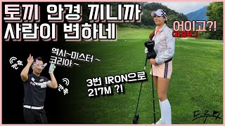 [안백준 SWAGGER] 김솔비 프로는 미스터 코리아?! #엘리시안강촌cc #안백준프로 #김솔비프로 #골프채널#미스코리아