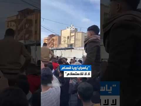 هتافات للفصائل في مدينة خانيونس خلال الاحتفالات بعد دخول وقف إطلاق النار حيز التنفيذ 