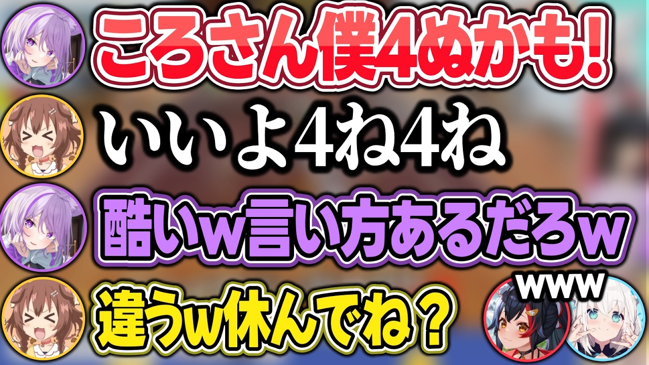 【ゲマズコラボ】ゲームに集中しすぎて味方のおかゆに大失言してしまうころさんw【白上フブキ/大神ミオ/猫又おかゆ/戌神ころね/ホロライブ/切り抜き】