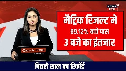 Bihar Board matric result 2022 | 10th result kaise dekhe | Matric result 2022 kaise dekhe #Bseb_10th