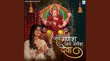 Jai Ganesh Jai Ganesh Deva