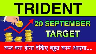 20 September Trident share | Trident share latest News | Trident share price today news
