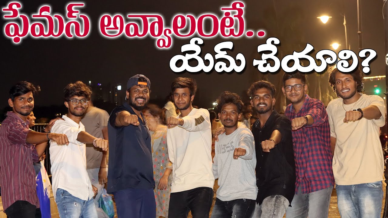 Famous Avvalante Em Cheyali ?  | Mem Famous Public Talk | FunPataka