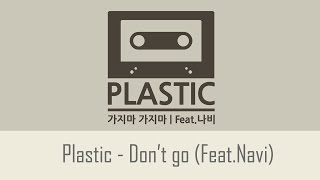 Video thumbnail of "[THAISUB] Plastic (플라스틱) - 가지마 가지마 (Feat.Navi)"